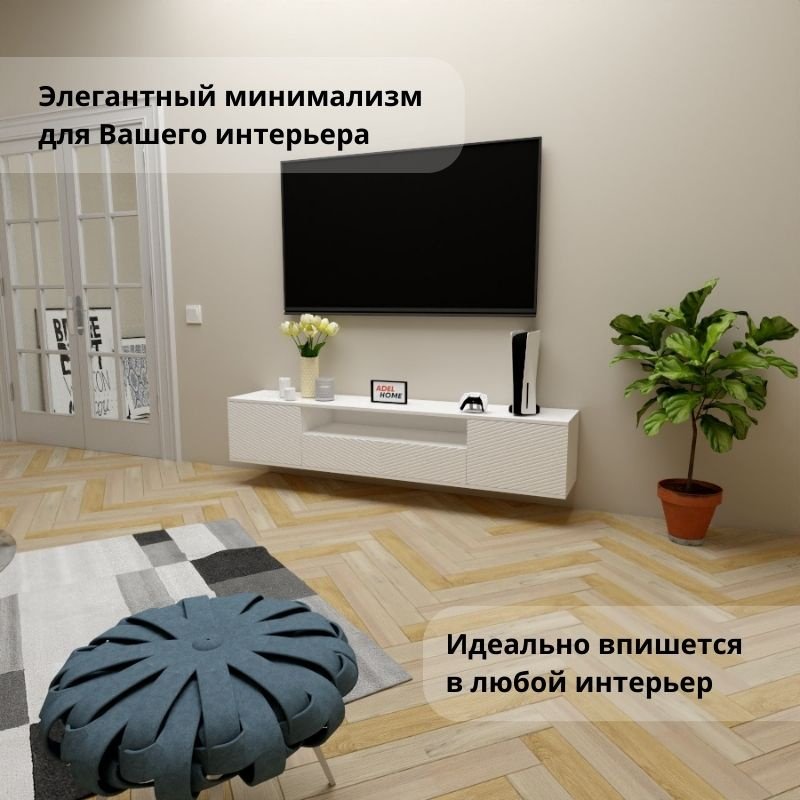 ТВ-тумба Adel Home Калида AH0654 180x35x35см белый купить,NaN