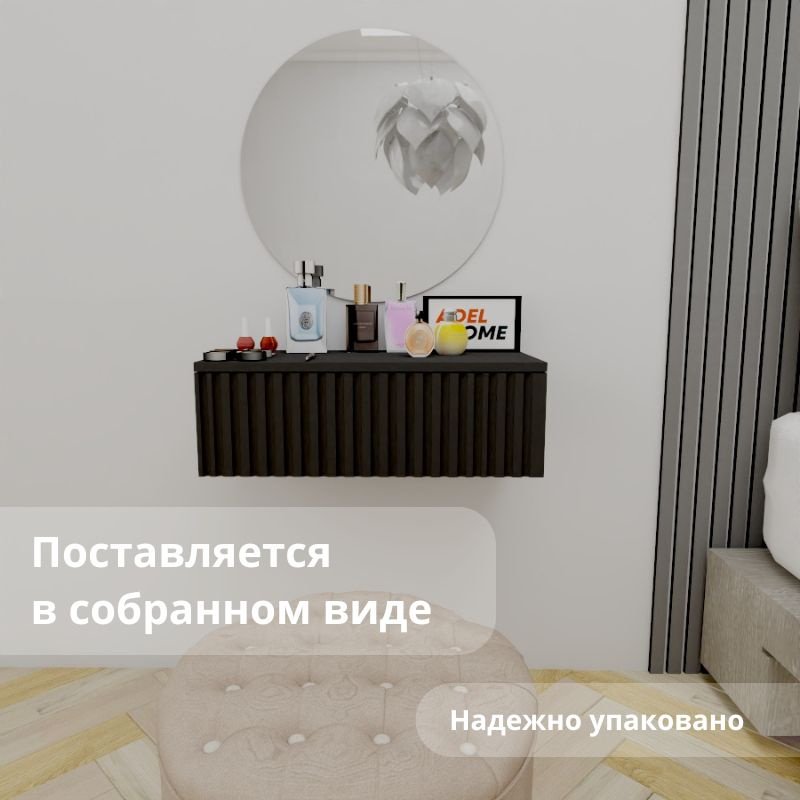 Туалетный столик Adel Home Дестини AH0818 60x35x20см черный купить,NaN