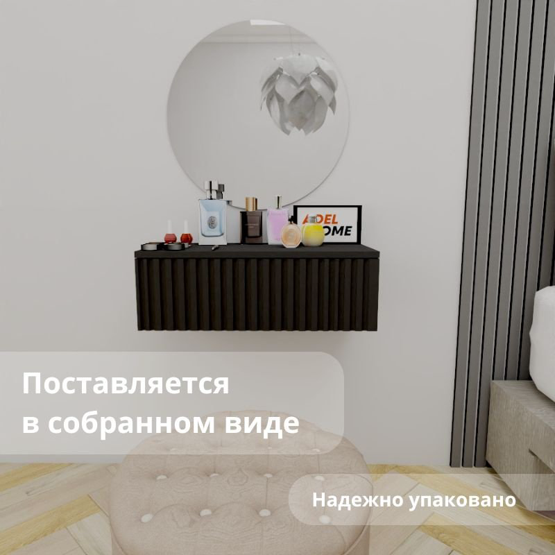 Туалетный столик Adel Home Дестини AH0818 60x35x20см черный купить,NaN