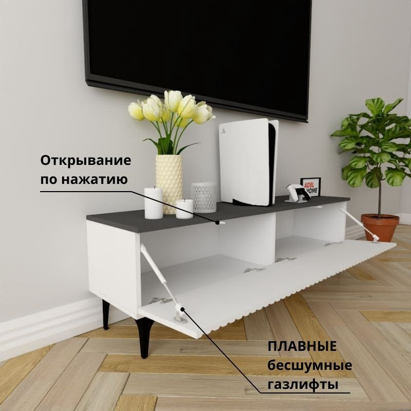 ТВ-тумба напольная Adel Home AH0373 Тамзи 140x45x35см бело-серый купить,NaN