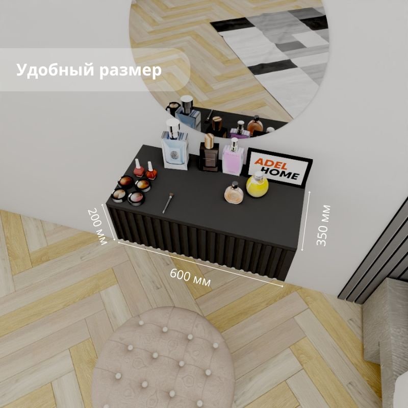 Туалетный столик Adel Home Дестини AH0818 60x35x20см черный купить,NaN
