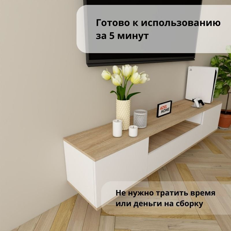 ТВ-тумба Adel Home Кеиша AH0337 180x35x35см белый-коричневый купить,NaN