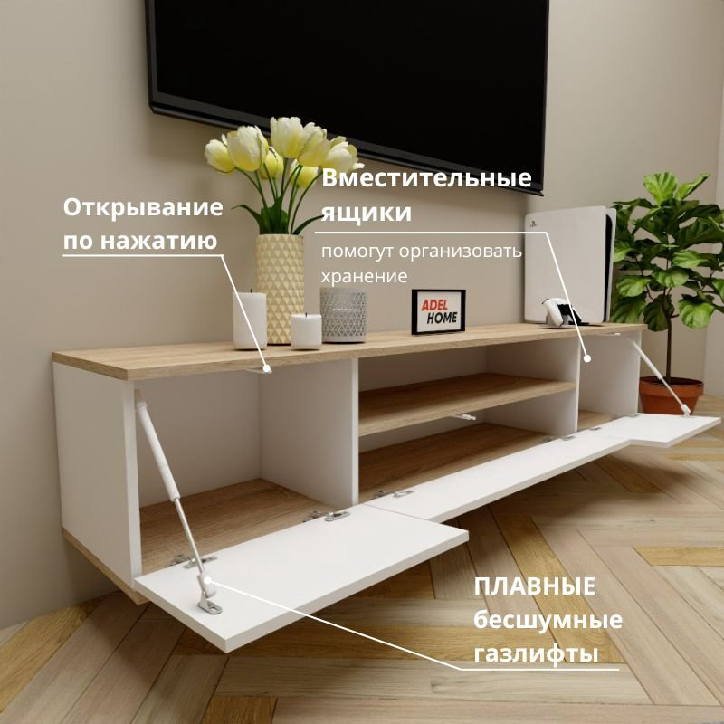ТВ-тумба Adel Home Фана AH0657 180x35x35см светло-коричневый/белый купить,NaN
