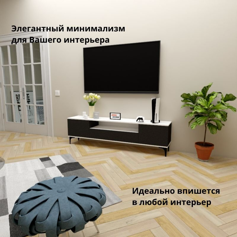 ТВ-тумба напольная Adel Home AH0715 Иоланда 180x50x35см черный купить,NaN