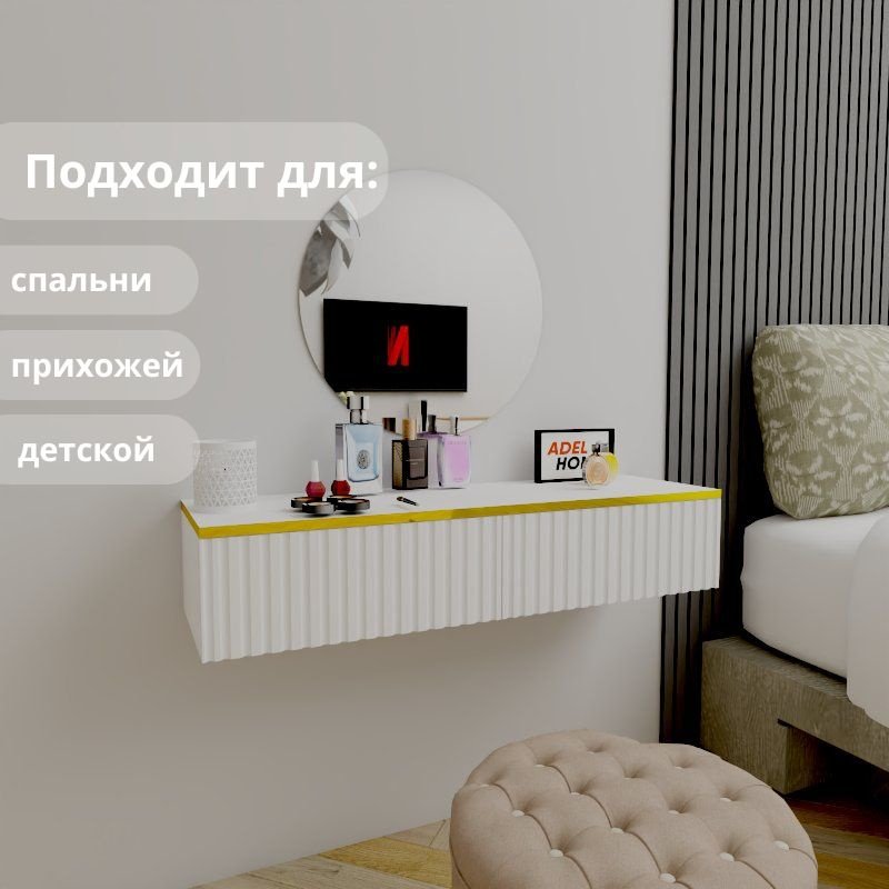 Туалетный столик Adel Home Амелия AH0585 100x35x20см белый купить,NaN