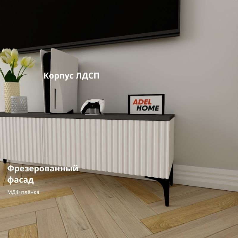 ТВ-тумба напольная Adel Home AH0373 Тамзи 140x45x35см бело-серый купить,NaN