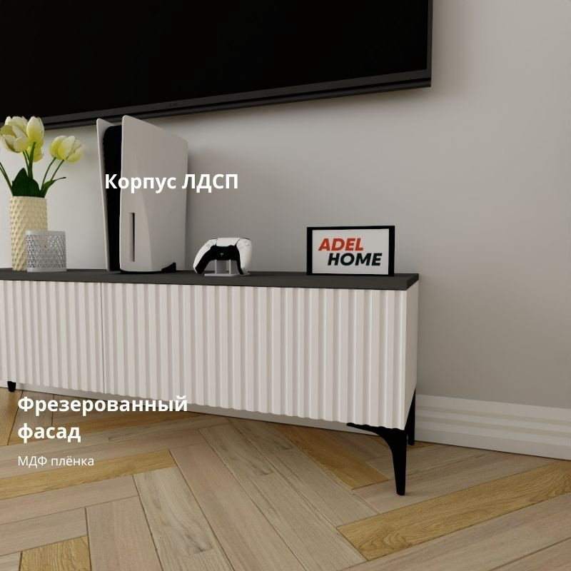 ТВ-тумба напольная Adel Home AH0373 Тамзи 140x45x35см бело-серый купить,NaN
