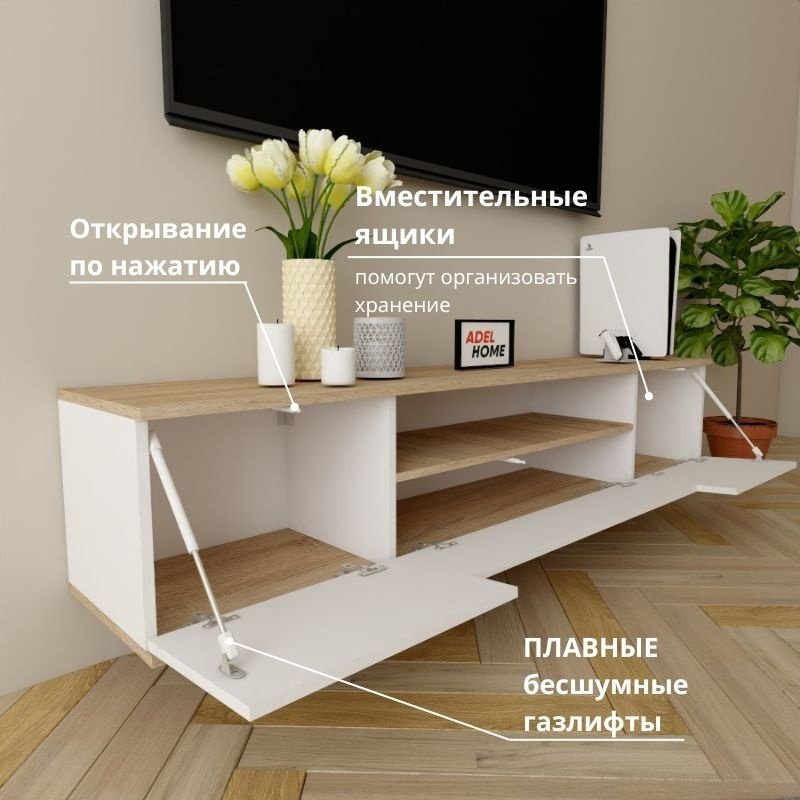 ТВ-тумба Adel Home Кеиша AH0337 180x35x35см белый-коричневый купить,NaN