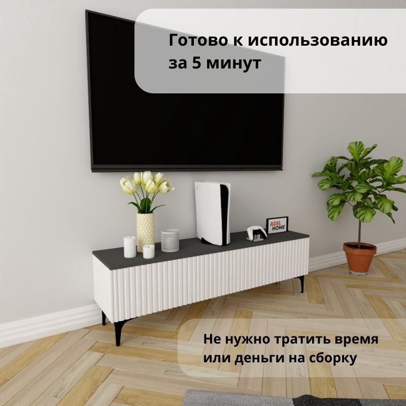 ТВ-тумба напольная Adel Home AH0373 Тамзи 140x45x35см бело-серый купить,NaN