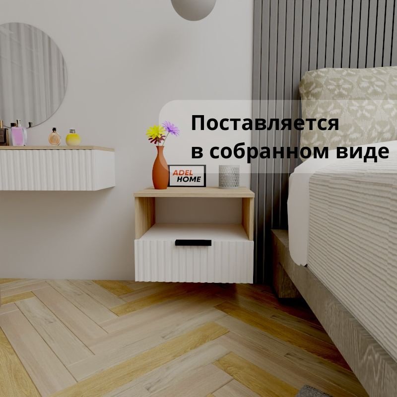 Тумба Adel Home Рони AH0628 50x35x35см светло-коричневый купить,NaN