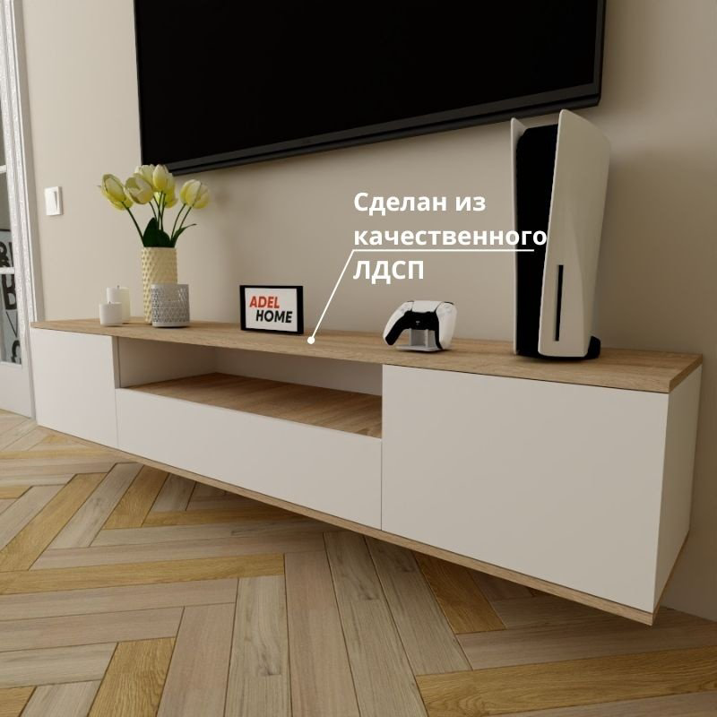 ТВ-тумба Adel Home Кеиша AH0337 180x35x35см белый-коричневый купить,NaN