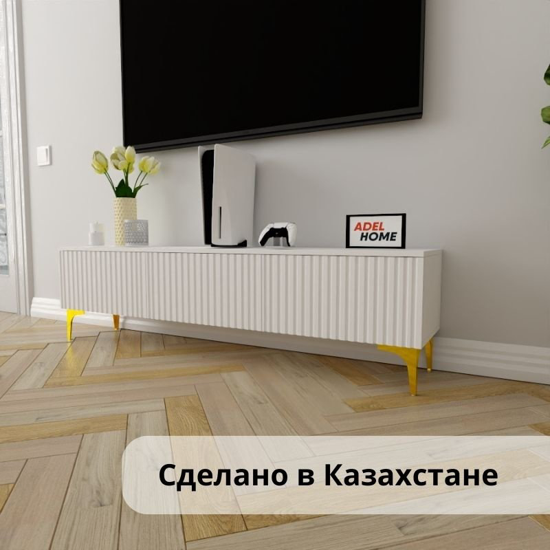 ТВ-тумба напольная Adel Home AH0358 Лорин 160x45x35см бело-золотой купить,NaN