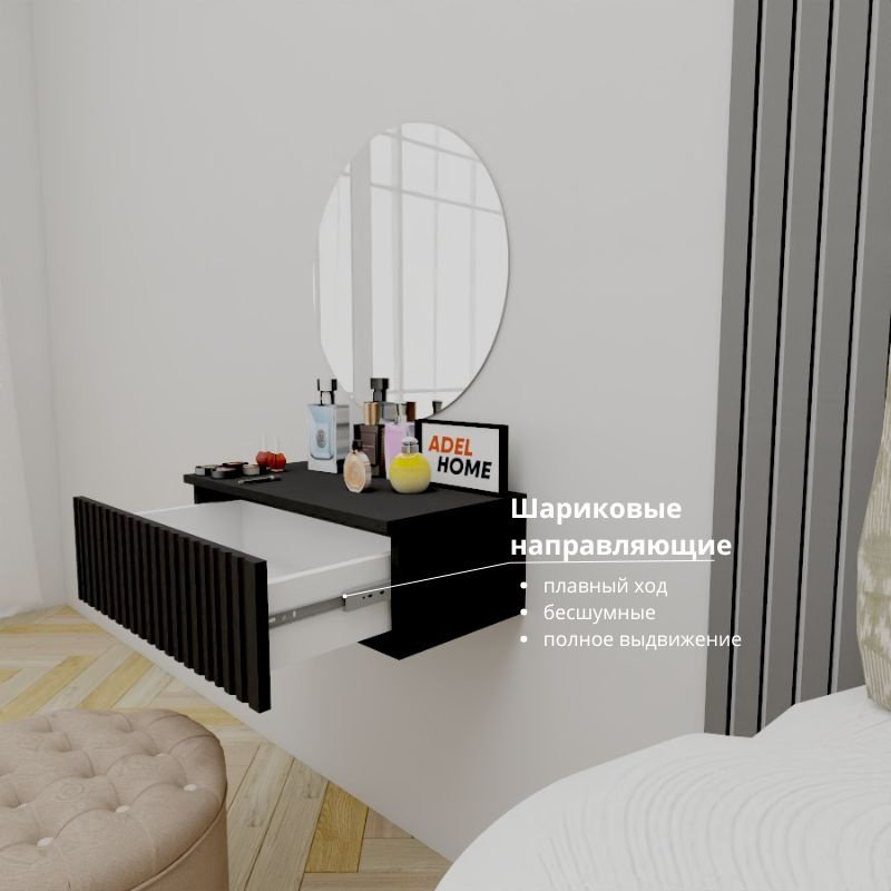 Туалетный столик Adel Home Дестини AH0818 60x35x20см черный купить,NaN