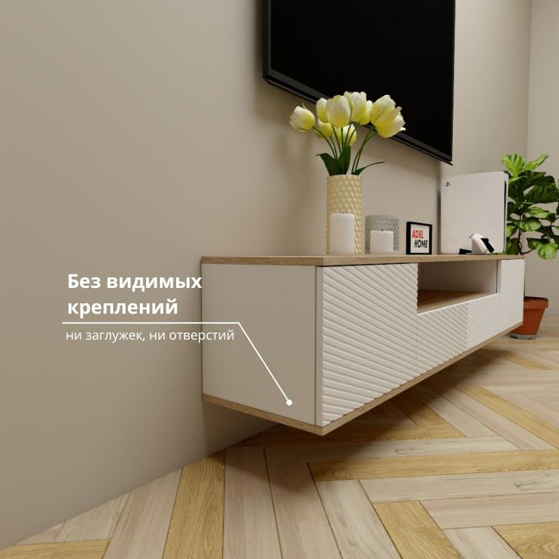 ТВ-тумба Adel Home Фана AH0657 180x35x35см светло-коричневый/белый купить,NaN