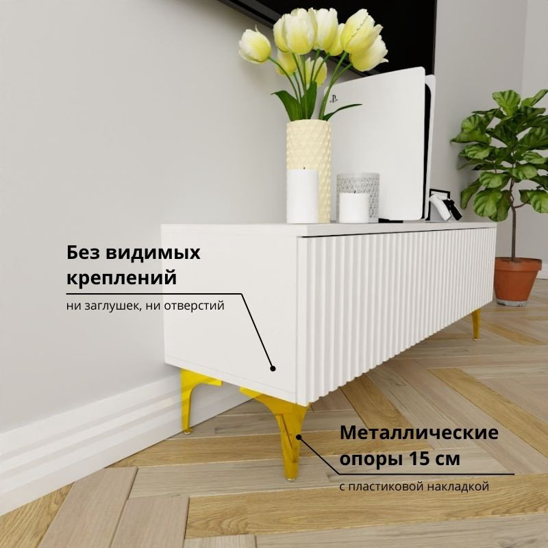 ТВ-тумба напольная Adel Home AH0409 Седар 120x45x35см бело-золотой купить,NaN