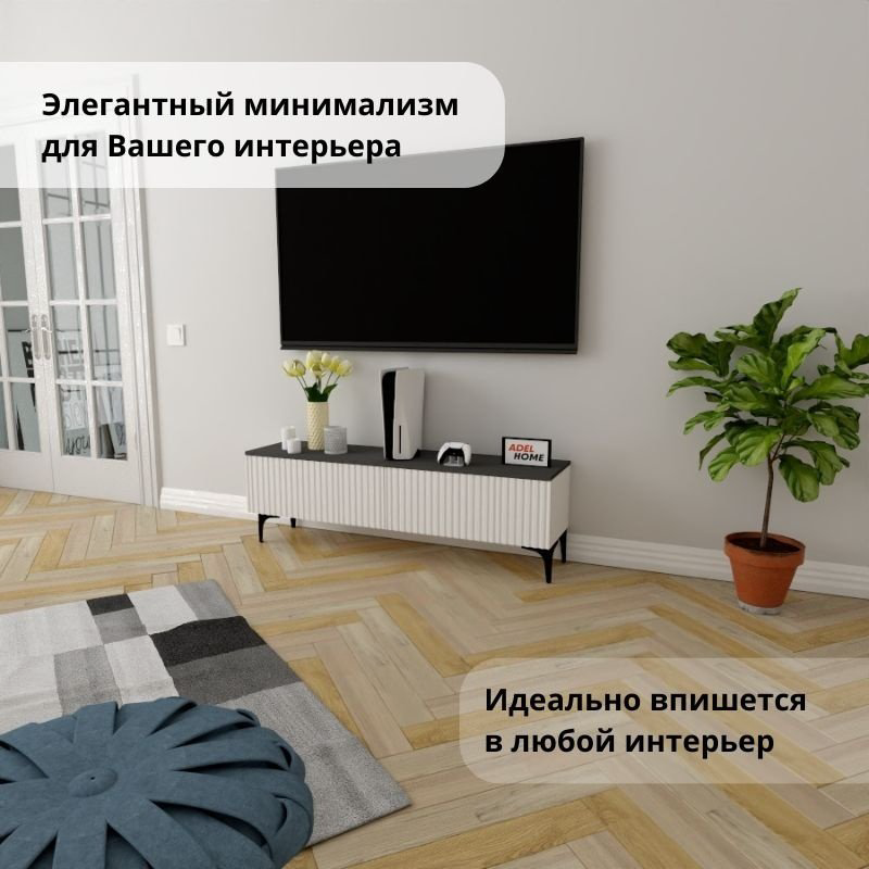 ТВ-тумба напольная Adel Home AH0373 Тамзи 140x45x35см бело-серый купить,NaN