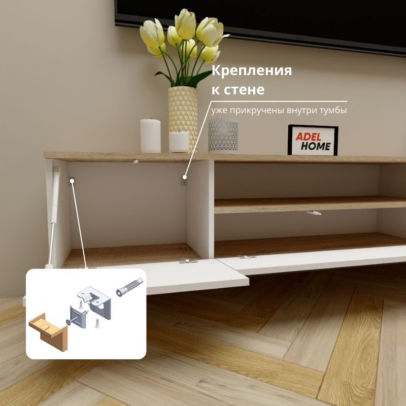 ТВ-тумба Adel Home Фана AH0657 180x35x35см светло-коричневый/белый купить,NaN