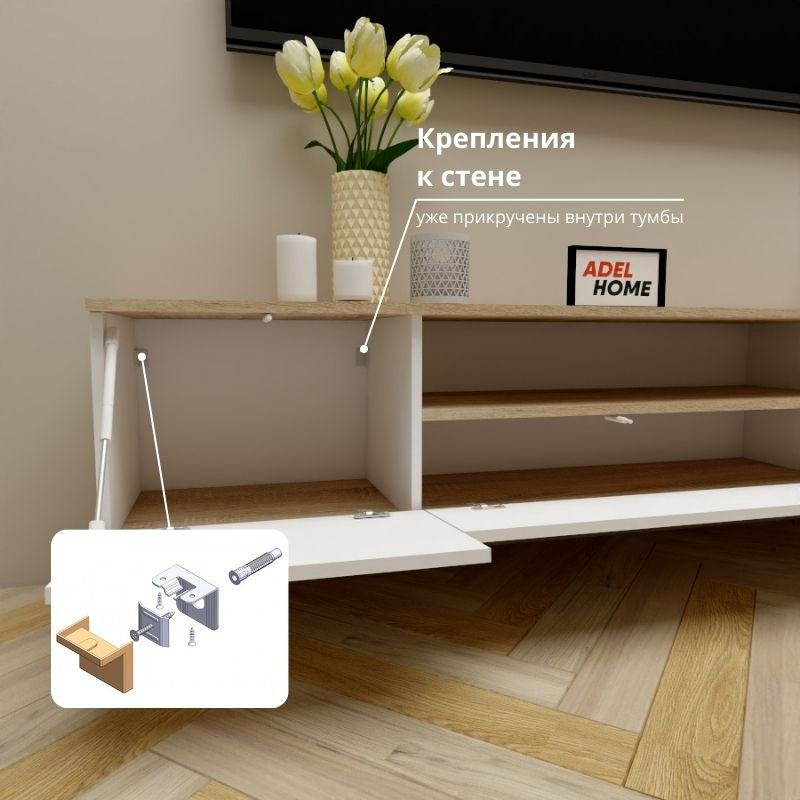 ТВ-тумба Adel Home Фана AH0657 180x35x35см светло-коричневый/белый купить,NaN