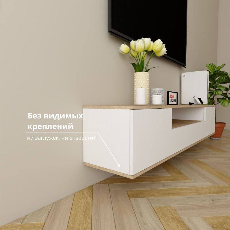 ТВ-тумба Adel Home Кеиша AH0337 180x35x35см белый-коричневый купить,NaN