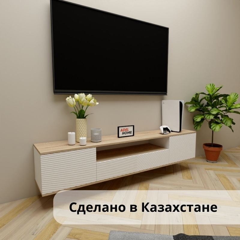 ТВ-тумба Adel Home Фана AH0657 180x35x35см светло-коричневый/белый купить,NaN
