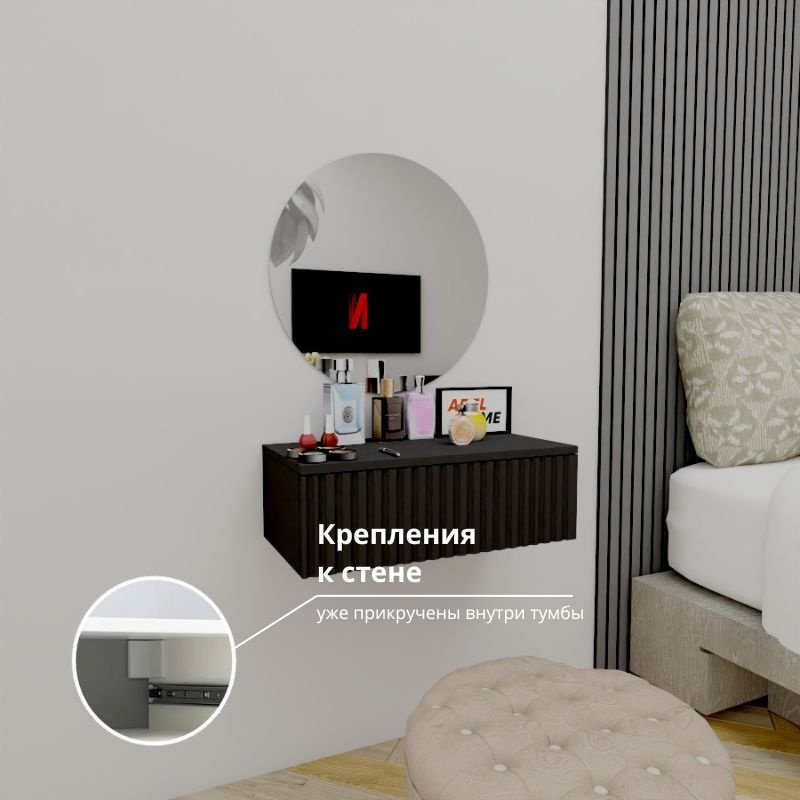 Туалетный столик Adel Home Дестини AH0818 60x35x20см черный купить,NaN