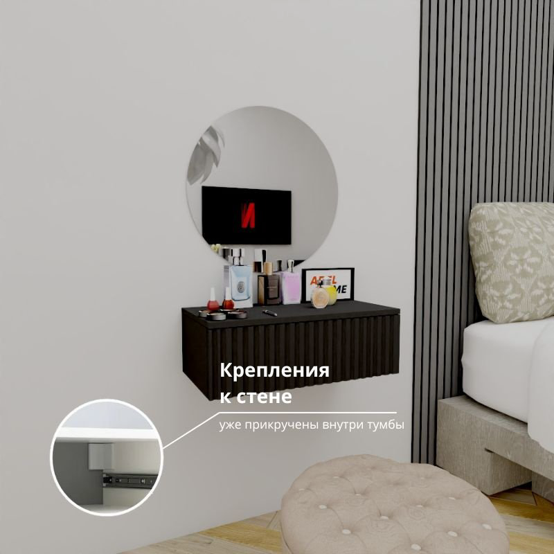Туалетный столик Adel Home Дестини AH0818 60x35x20см черный купить,NaN