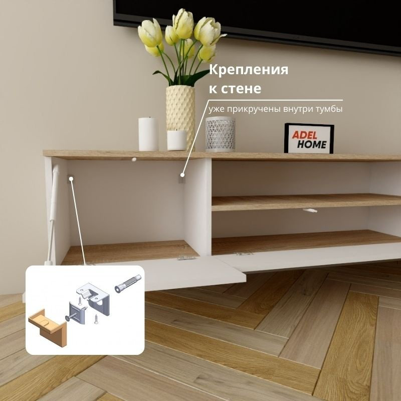 ТВ-тумба Adel Home Кеиша AH0337 180x35x35см белый-коричневый купить,NaN