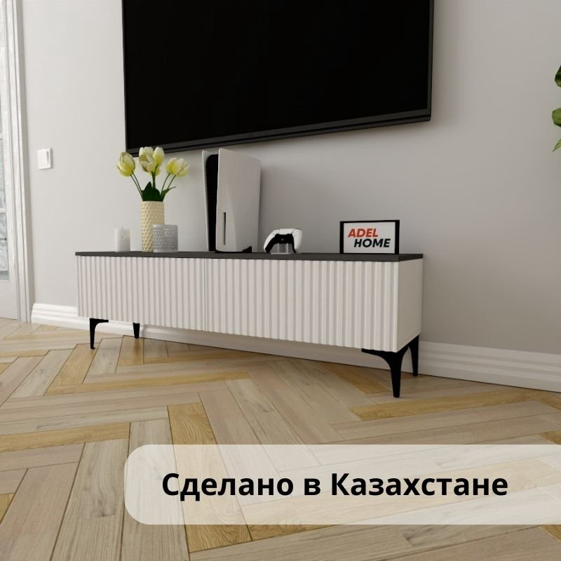 ТВ-тумба напольная Adel Home AH0373 Тамзи 140x45x35см бело-серый купить,NaN