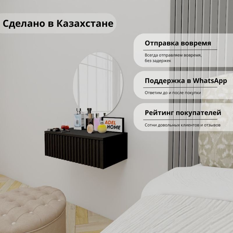 Туалетный столик Adel Home Дестини AH0818 60x35x20см черный купить,NaN