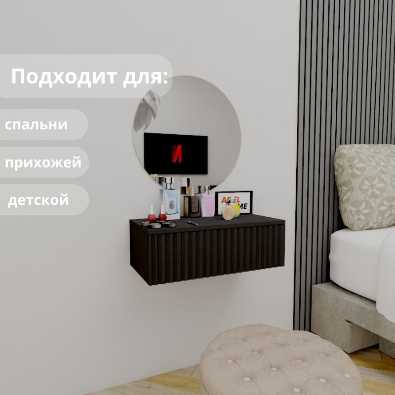 Туалетный столик Adel Home Дестини AH0818 60x35x20см черный купить,NaN