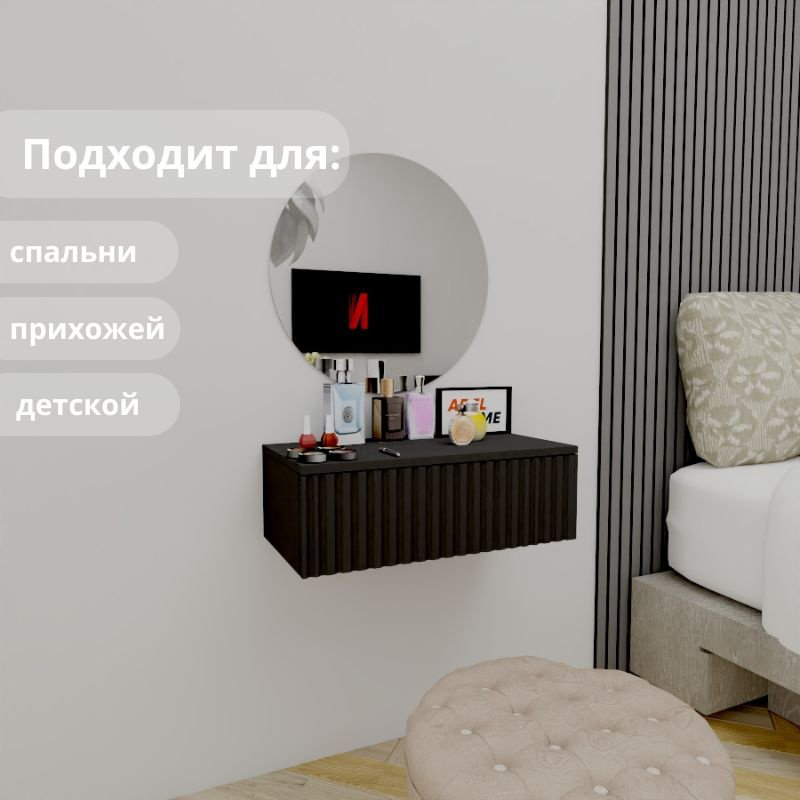 Туалетный столик Adel Home Дестини AH0818 60x35x20см черный купить,NaN