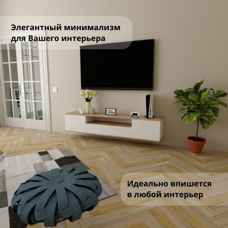 ТВ-тумба Adel Home Кеиша AH0337 180x35x35см белый-коричневый купить,NaN