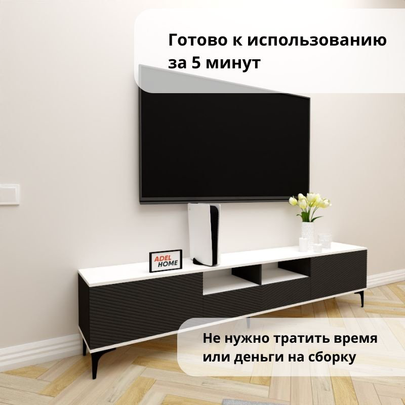 ТВ-тумба напольная Adel Home AH0735 Полина 220x50x35см черно-белый купить,NaN