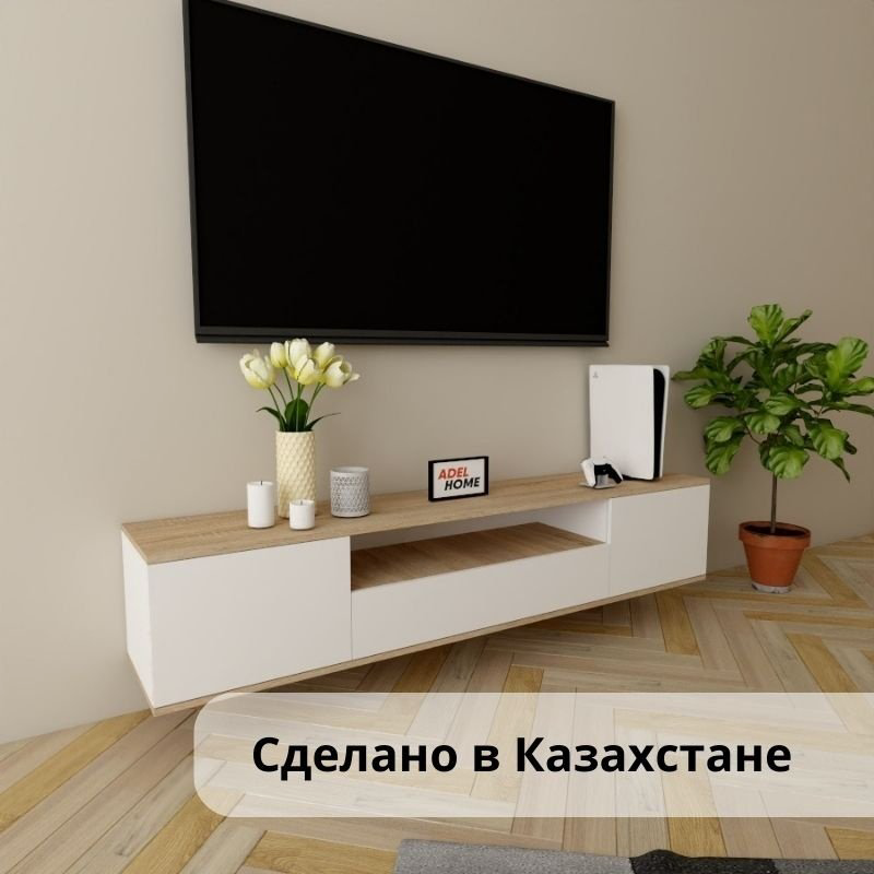 ТВ-тумба Adel Home Кеиша AH0337 180x35x35см белый-коричневый купить,NaN