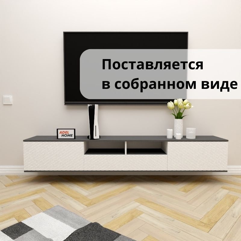 ТВ-тумба Adel Home Зария AH0687 220x35x35см серый-белый купить,NaN