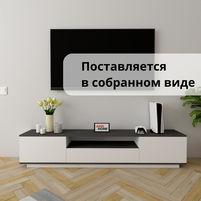 ТВ-тумба напольная Adel Home AH0135 Вило 200x40x35см бело-графитовый купить,NaN