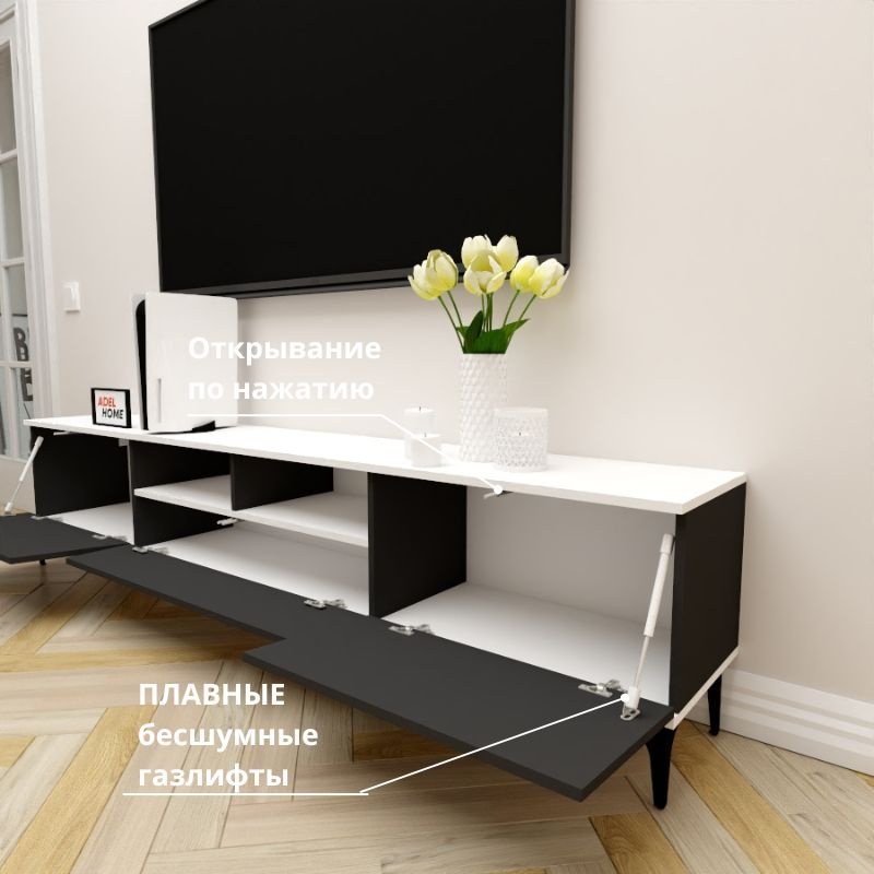 ТВ-тумба напольная Adel Home AH0735 Полина 220x50x35см черно-белый купить,NaN