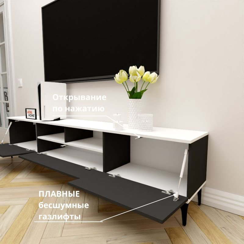 ТВ-тумба напольная Adel Home AH0735 Полина 220x50x35см черно-белый купить,NaN