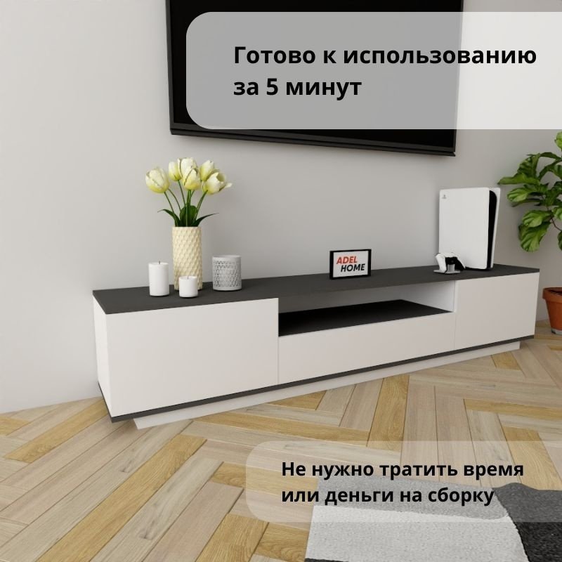 ТВ-тумба напольная Adel Home AH0135 Вило 200x40x35см бело-графитовый купить,NaN