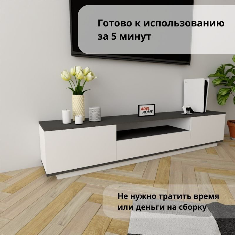 ТВ-тумба напольная Adel Home AH0135 Вило 200x40x35см бело-графитовый купить,NaN