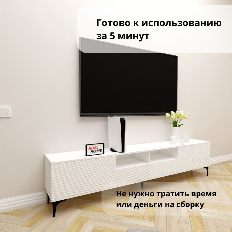 ТВ-тумба напольная Adel Home AH0690 Деспина 220x50x35см белый купить,NaN