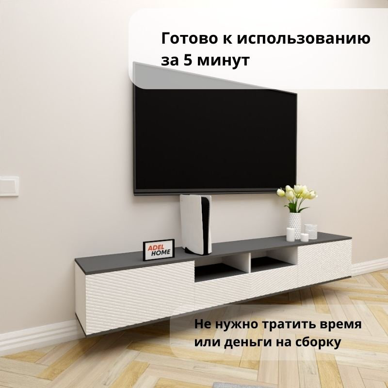 ТВ-тумба Adel Home Зария AH0687 220x35x35см серый-белый купить,NaN