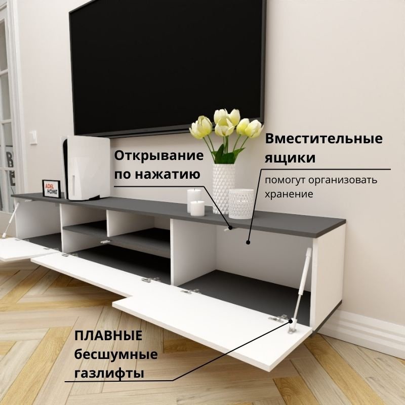 ТВ-тумба Adel Home Зария AH0687 220x35x35см серый-белый купить,NaN