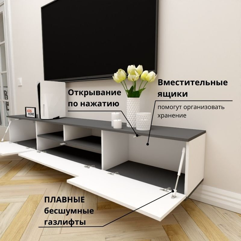 ТВ-тумба Adel Home Зария AH0687 220x35x35см серый-белый купить,NaN