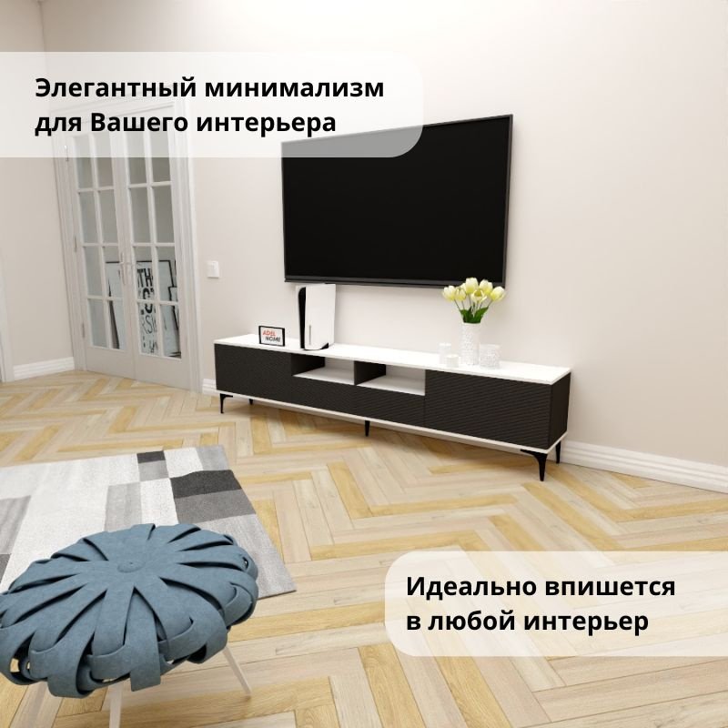 ТВ-тумба напольная Adel Home AH0735 Полина 220x50x35см черно-белый купить,NaN