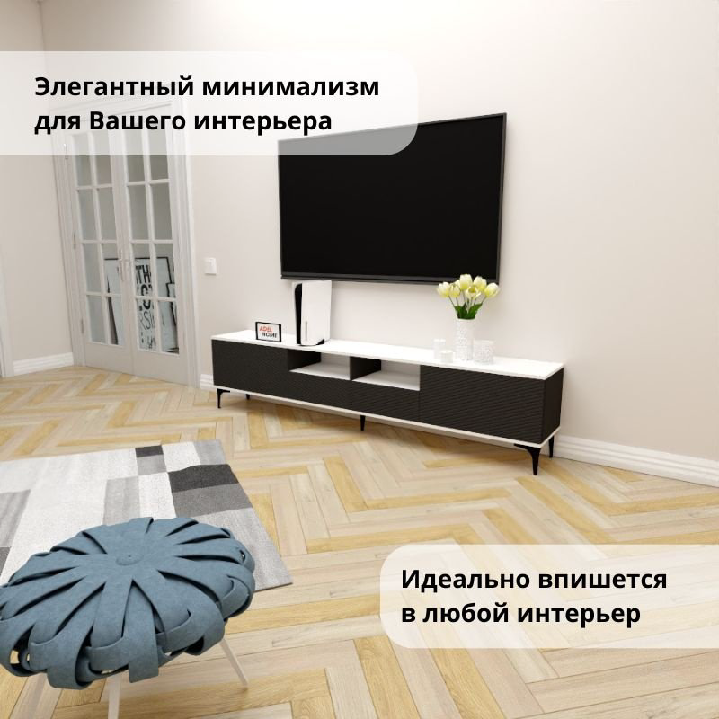 ТВ-тумба напольная Adel Home AH0735 Полина 220x50x35см черно-белый купить,NaN
