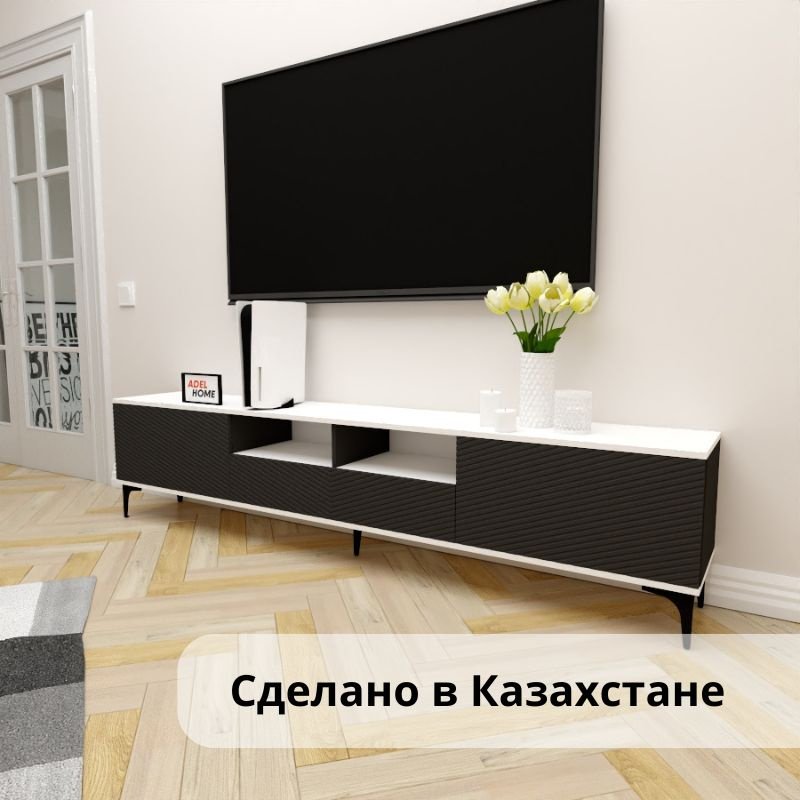 ТВ-тумба напольная Adel Home AH0735 Полина 220x50x35см черно-белый купить,NaN