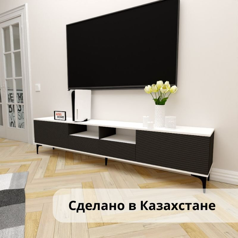 ТВ-тумба напольная Adel Home AH0735 Полина 220x50x35см черно-белый купить,NaN