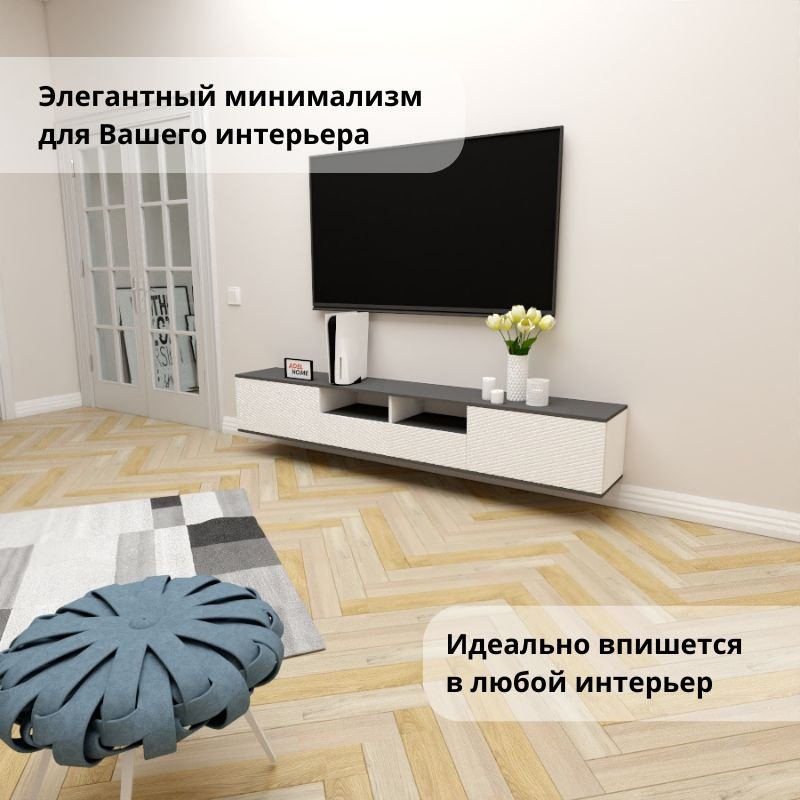 ТВ-тумба Adel Home Зария AH0687 220x35x35см серый-белый купить,NaN