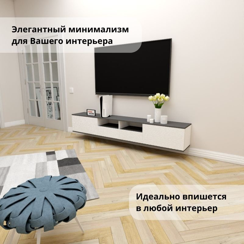 ТВ-тумба Adel Home Зария AH0687 220x35x35см серый-белый купить,NaN